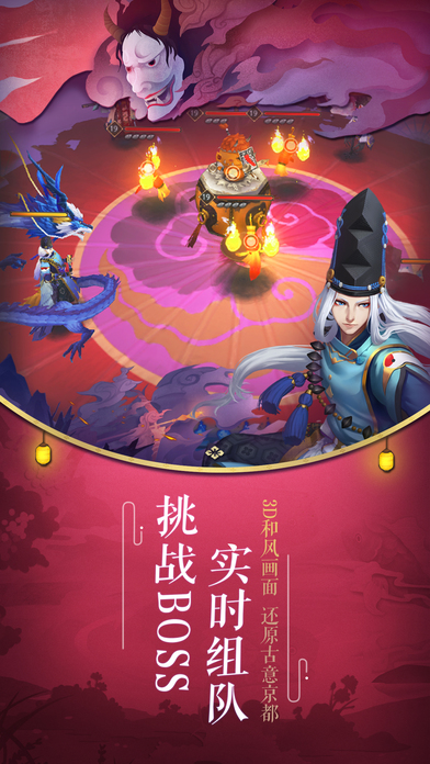 阴阳师2024新年祭官方最新版本下载安装 v1.8.14