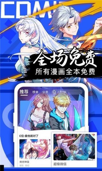 ss漫画最新版app下载 v4.00.00