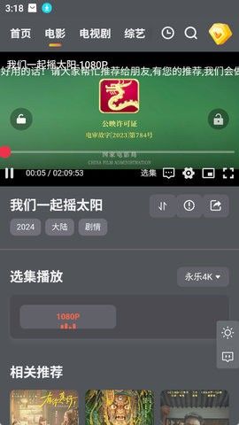 永乐视频ylsp.tv官方免费app下载图片1