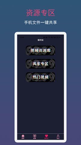 一点视频播放器软件官方下载 v1.1.4