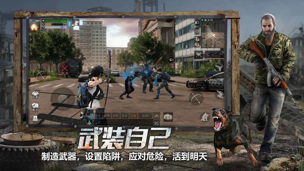 明日之后第三季内测版游戏官网下载 v1.0.306