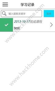 福奈特学习app官方版手机下载 v3.6.0