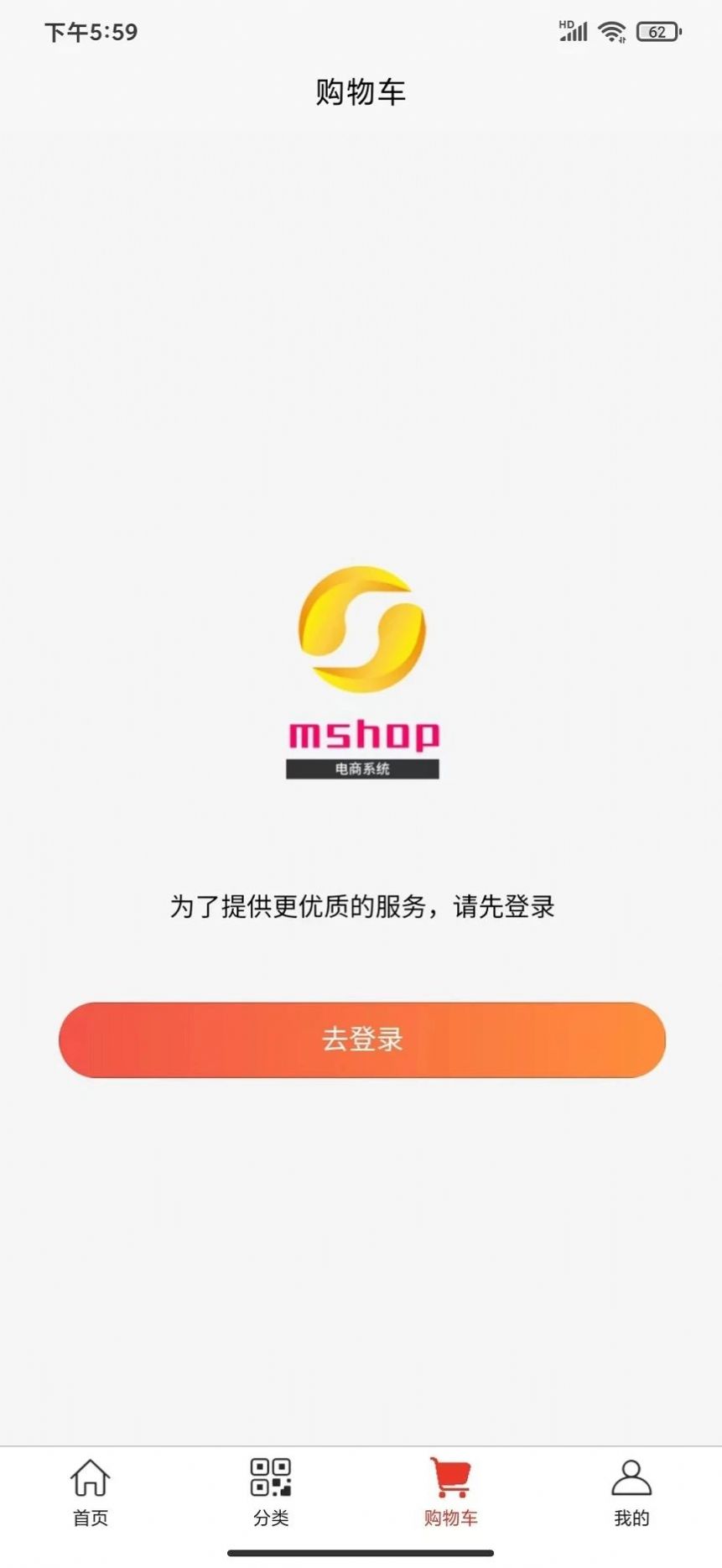 mshop电商平台官方下载 v1.0.2