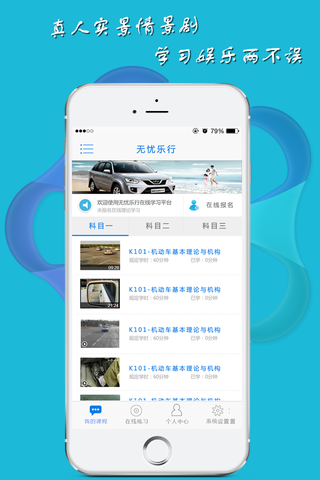 无忧乐行手机版最新app下载 v1.2.44