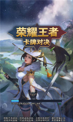 荣耀王者卡牌对战手游官方版 v1.0.1