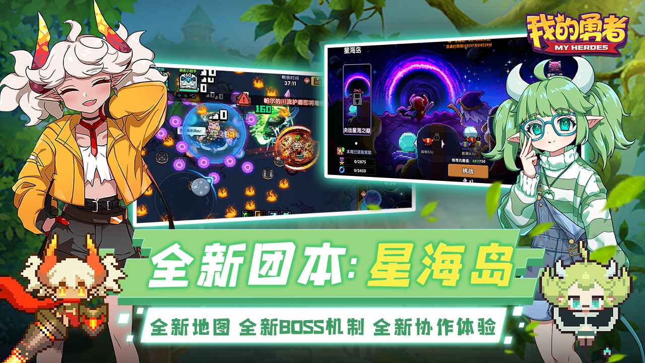 我的勇者2周年版官方最新版 v7.1.0