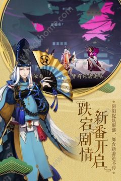 网易阴阳师1.0.8安卓官网最新版 v1.8.14