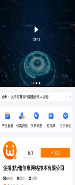 智慧微秘app官方下载 v1.0.0