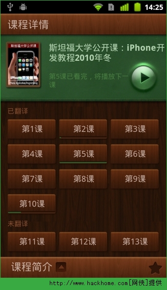 网易公开课官网最新版APP下载 v9.9.9