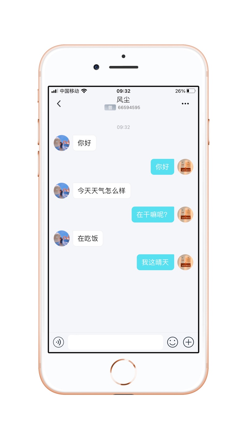 小信使软件安卓版下载 v1.1.2