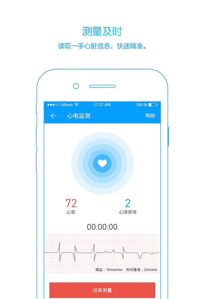 大象心健康软件官网下载 v1.7.1