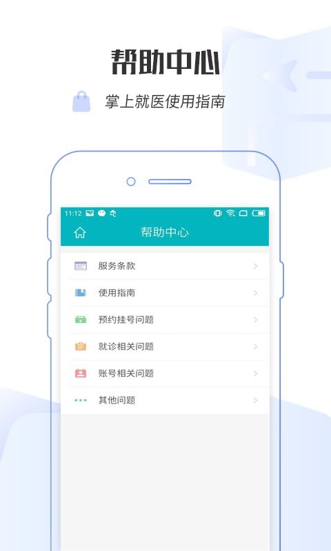 浦江云医院官方app软件下载 v1.0.2