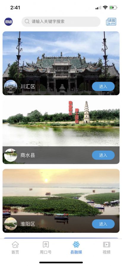 周道新闻客户端app下载 v1.0.9