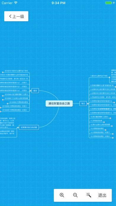 幕布app下载思维导图手机版 v2.28.9