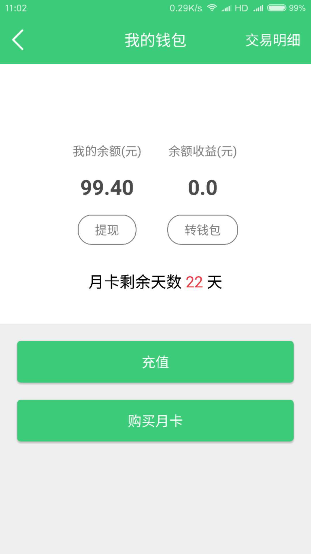 六季分享app手机版下载图片1