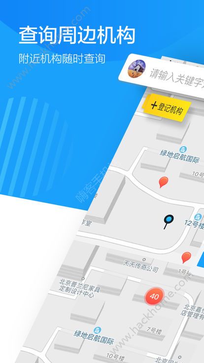 蔚来地图官方版app下载客户端 v1.0.1