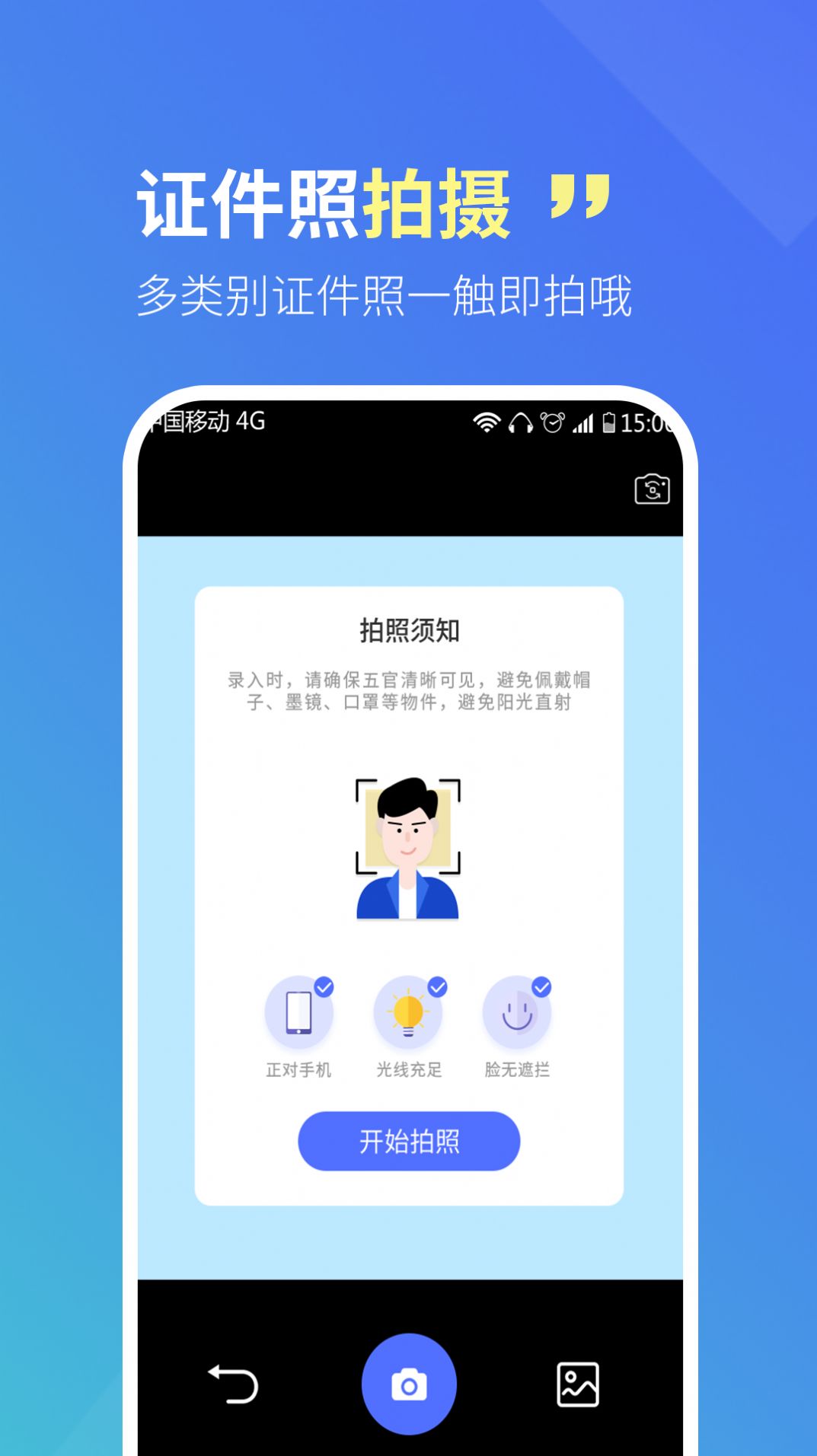 智宝扫描全能王app官方下载图片1