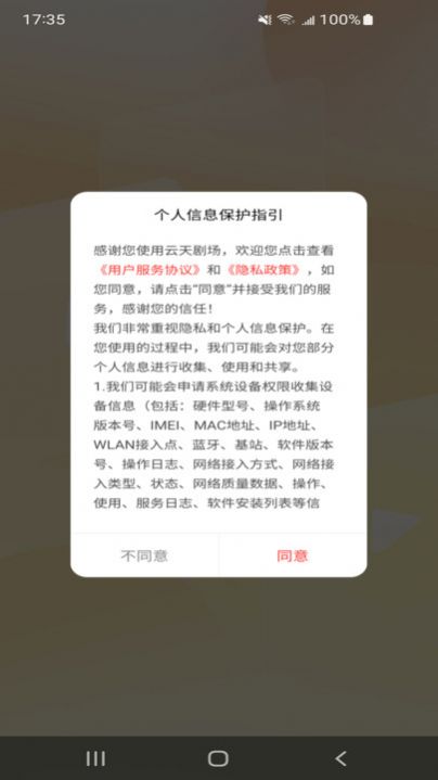 云天剧场免费手机版下载app v1.0.00