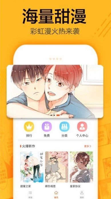 有马漫画免费app下载 v1.0.7