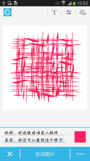 喵星人文字图片软件app下载 v2.0.7