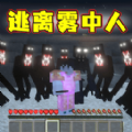 像素世界雾中人下载游戏手机版 v1.0