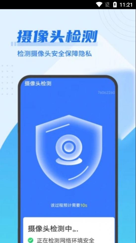 迅速优化大管家app最新版图片1