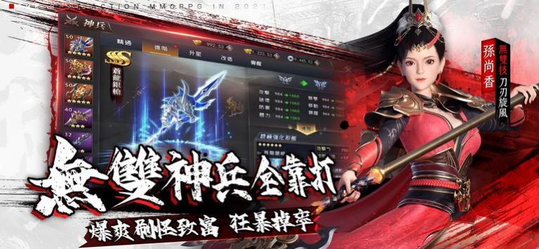 狂暴三国手游红包版福利版 v1.7