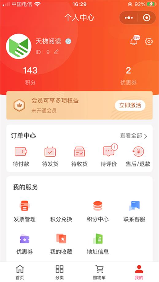 藏书馆旧版本app官方 v8.5.4