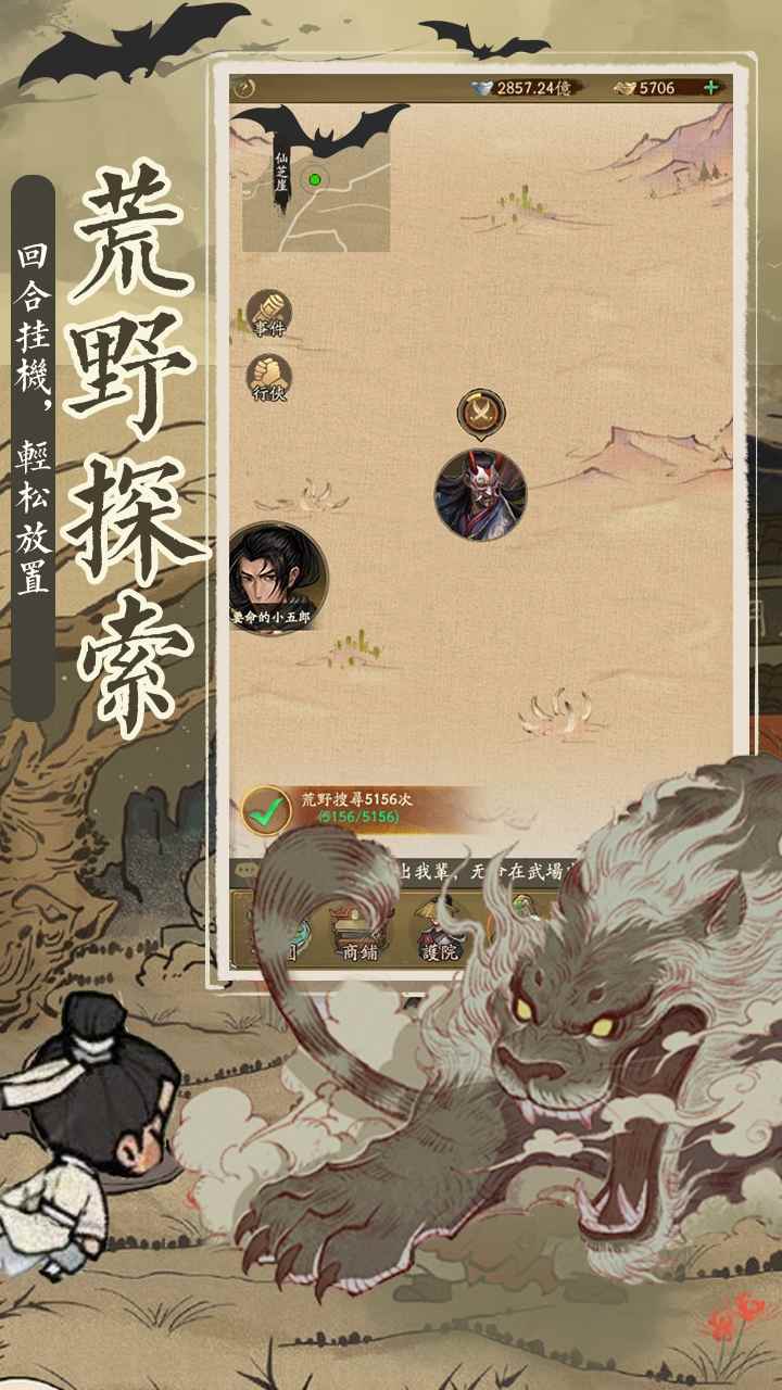 不要啦族长游戏安卓版下载 v1.0.20