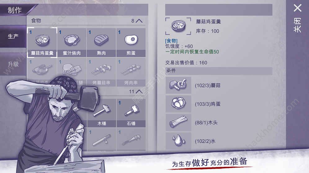 明日之后桌面版本下载官方最新版 v1.0.306