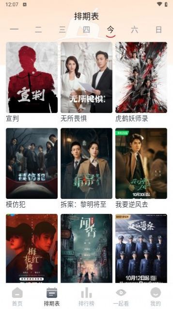 虎视频tv电视版下载 v1.0.5