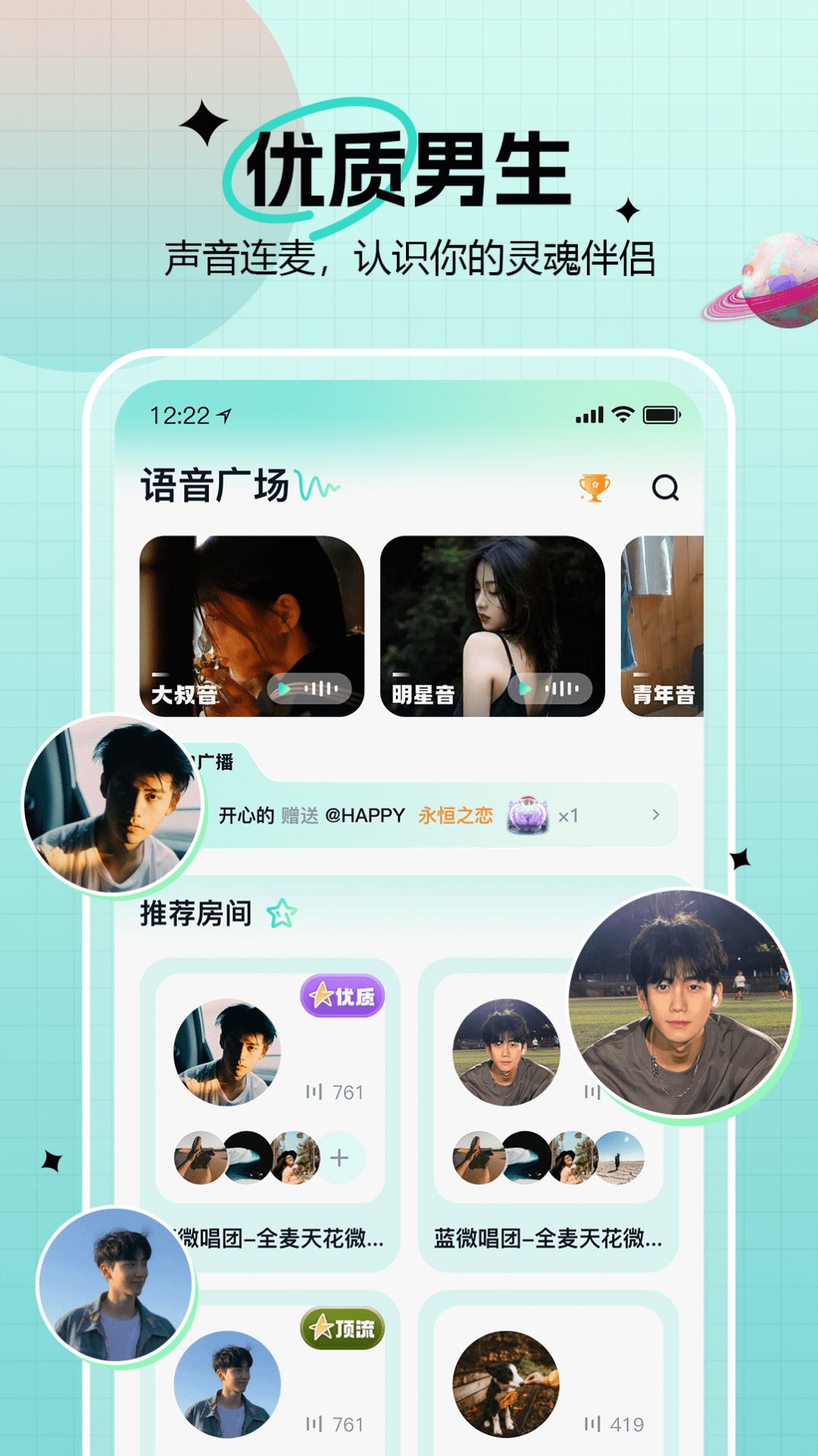 知了语音下载官方软件 v1.0