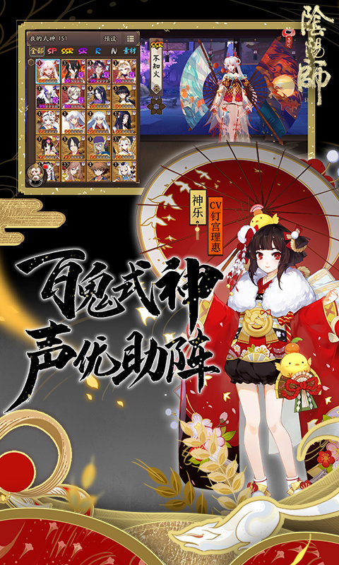 阴阳师七夕活动2024最新版 v1.8.14