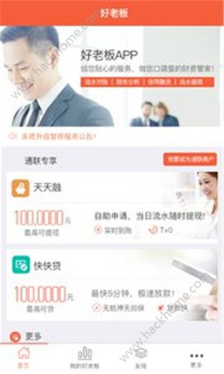 好老板官网手机版app下载 v3.1.2