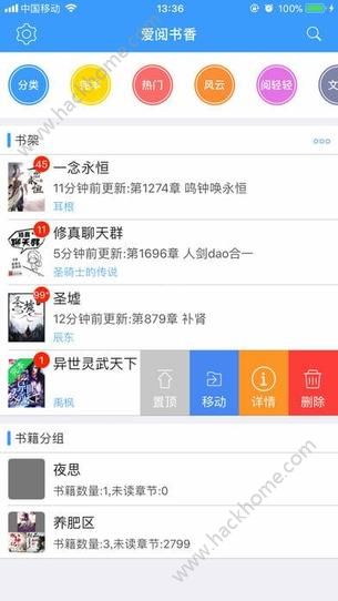 爱阅书香安卓版下载app软件 v1.1