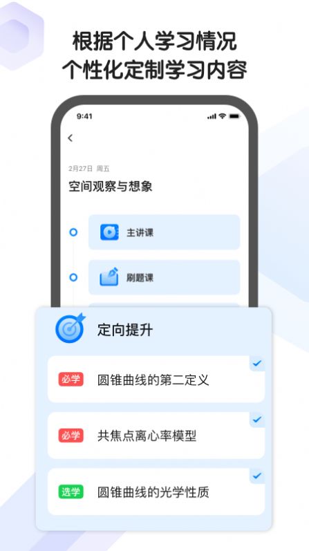 海豚自习馆学习软件app下载 v2.0.0