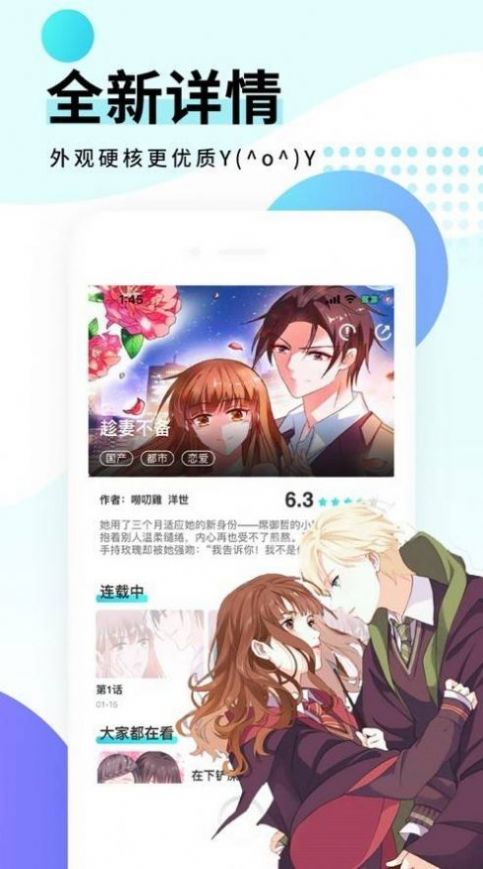 甜筒漫图地下偶像漫画app免费最新版 v1.0