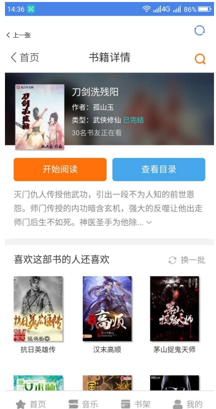 圆梦阁软件app官方版图片1