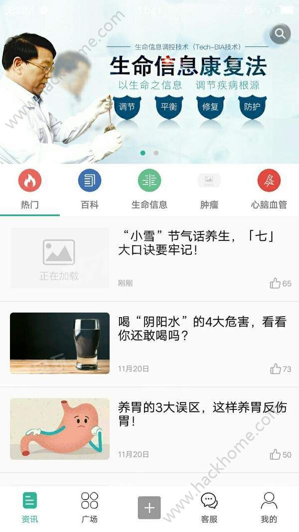 生命信息健康管理官方版手机app下载 1.6