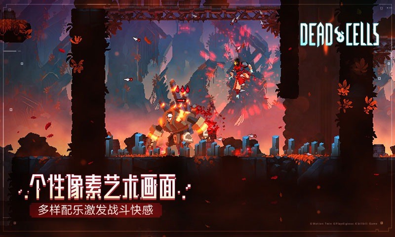 deadcells国际安卓版下载2.4 v3.3.6