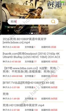 熊猫BT搜索器app手机版软件下载安卓版 V1.0.0