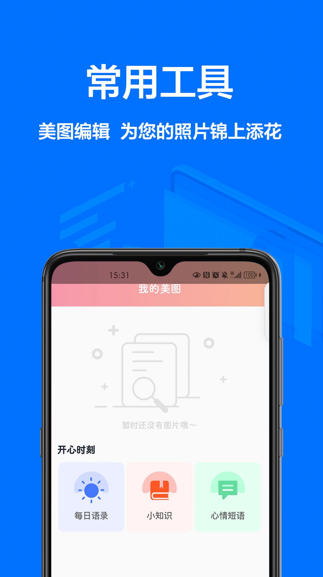 相机王时间水印app免费下载 v1.0.0