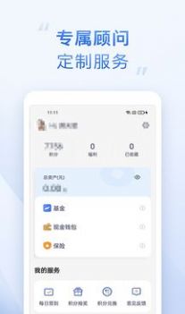 海星财经资讯app手机版下载 v1.0