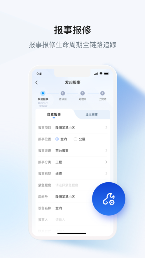 小黄牛供应链企业端app软件下载图片1