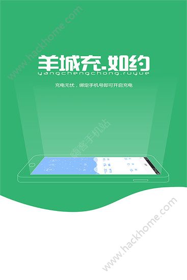 如约羊城充app下载手机版 v1.0.0