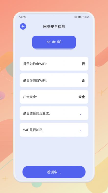 无线连接伴侣app最新版 v1.1