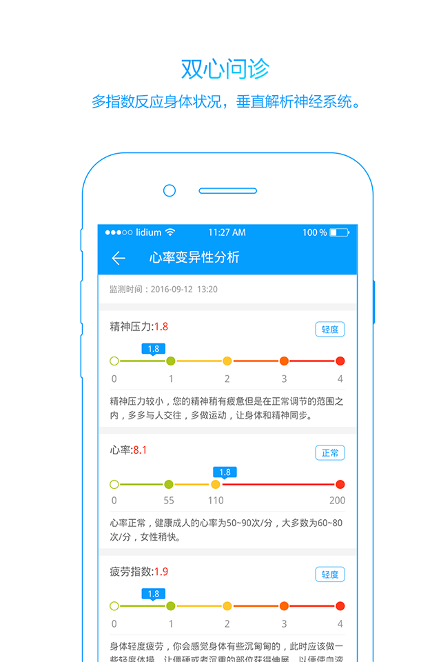 大象心健康软件官网下载 v1.7.1