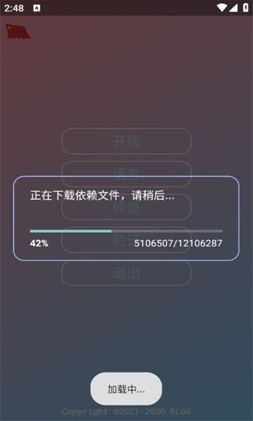 古月插件全防app公益直装最新版下载 v1.0