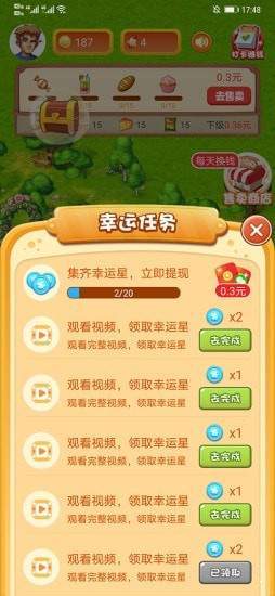 疯狂小镇游戏红包版下载 v1.0.1