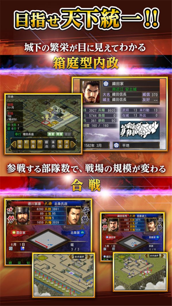 信长的野心烈风传游戏最新汉化版 v1.0